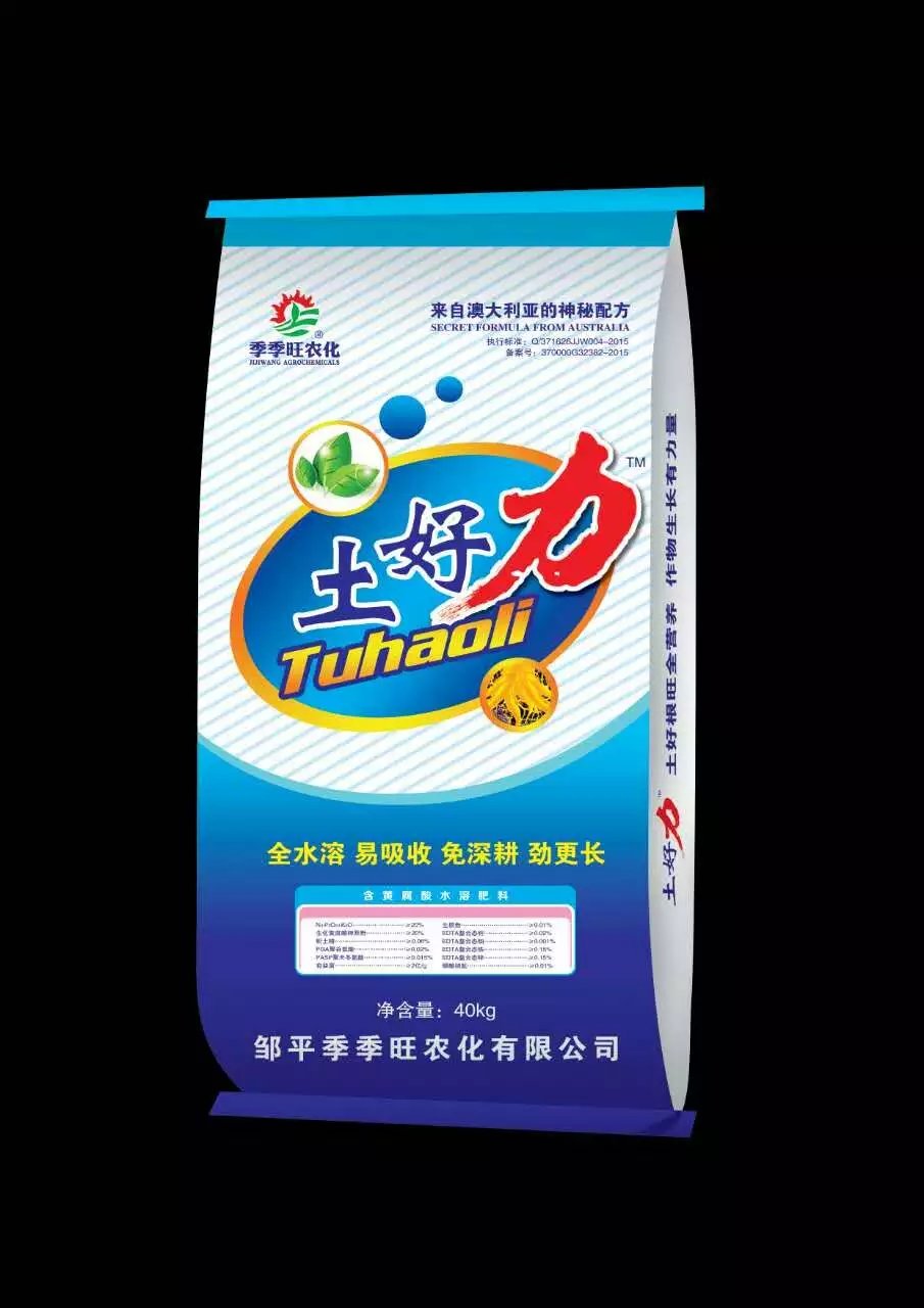 土好力