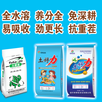 土好力
