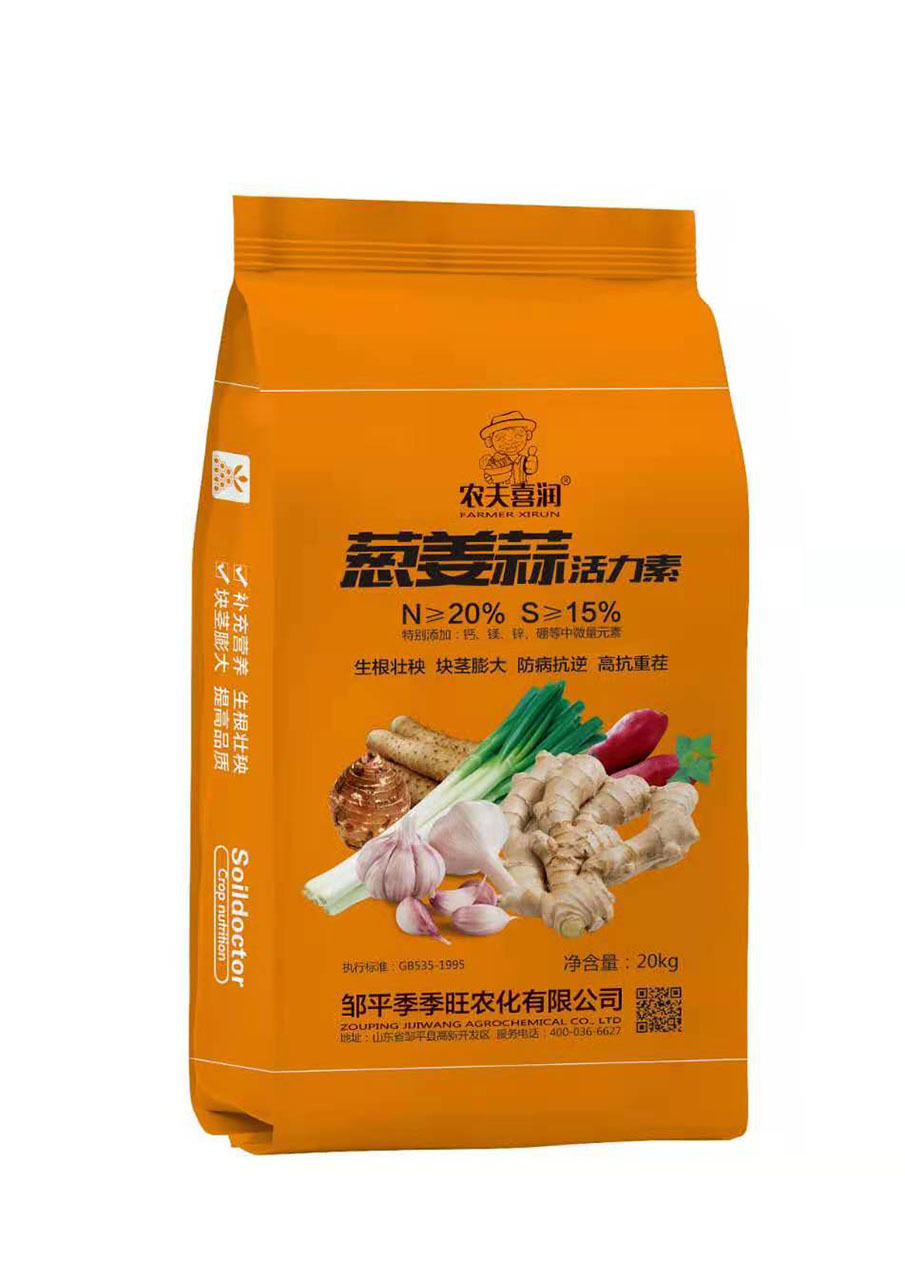 葱姜蒜活力素