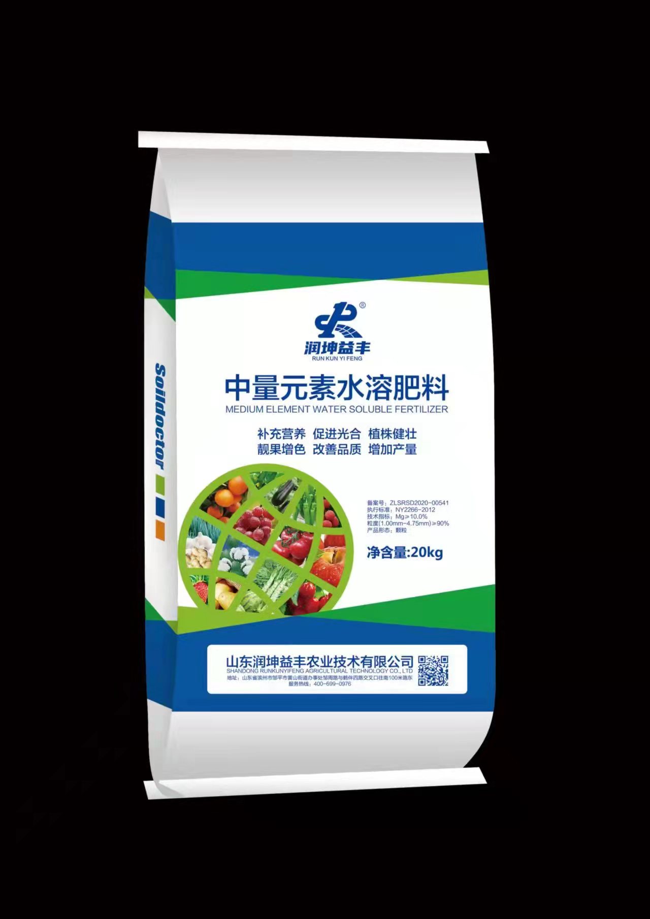 水溶性肥料